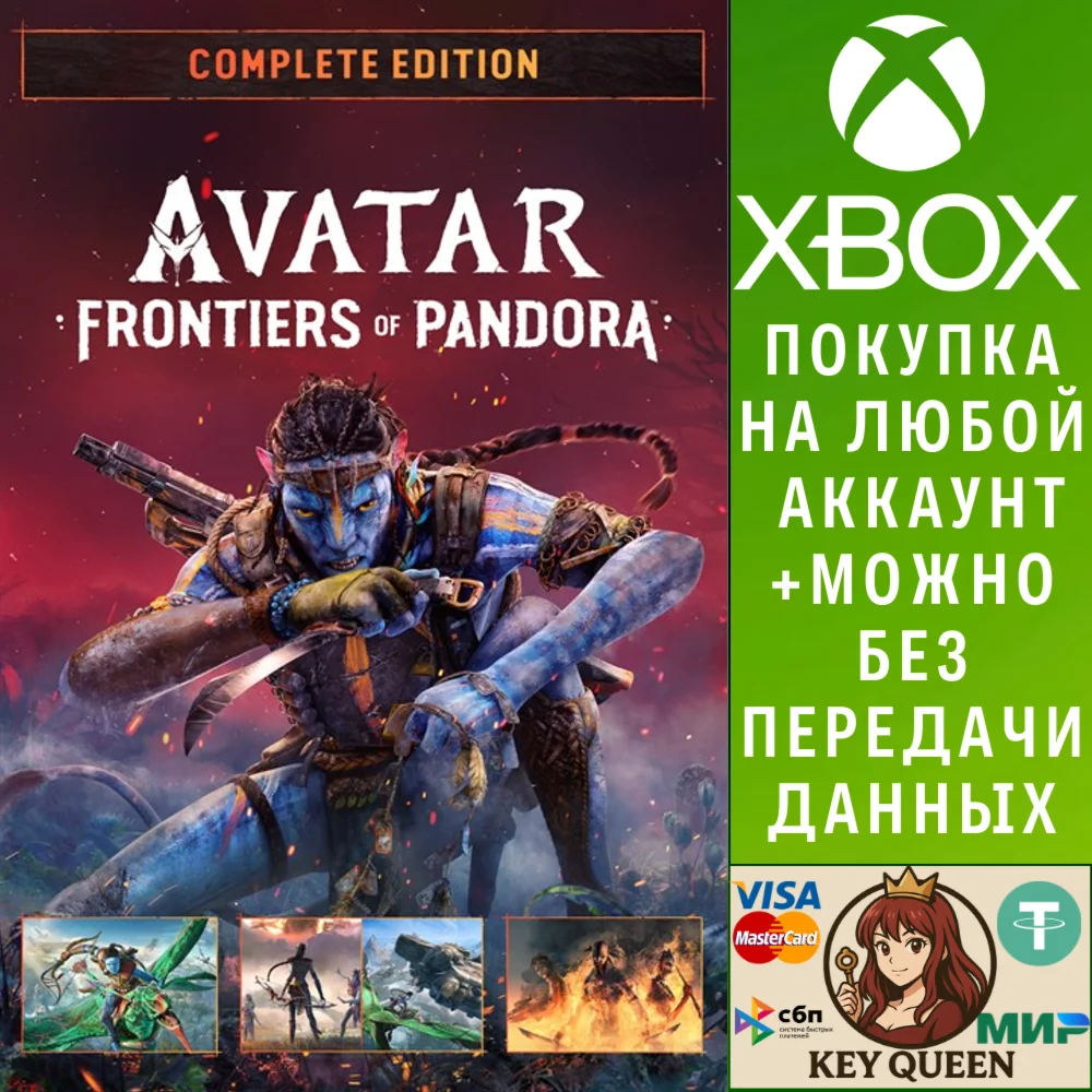 Аватар: Рубежи Пандоры™ — Complete Edition Xbox