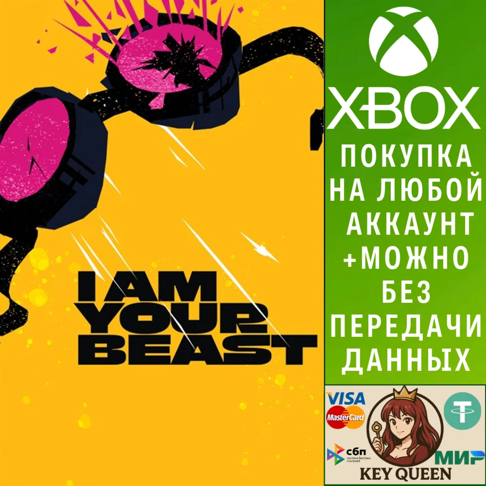 I Am Your Beast Xbox Series X|S & PC