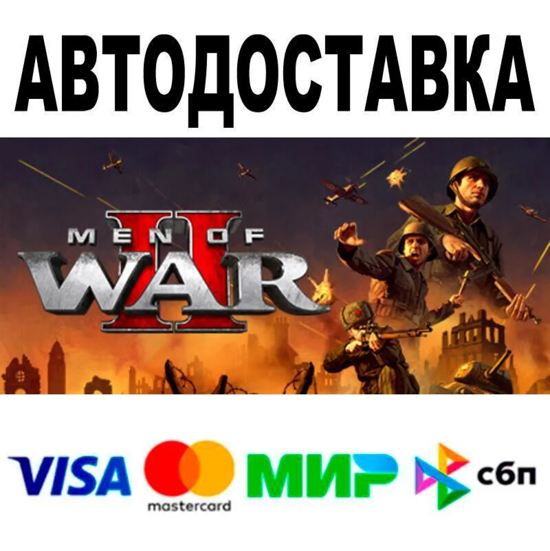 Men of War II Deluxe Edition АВТО  STEAM • РФ/МИР 0