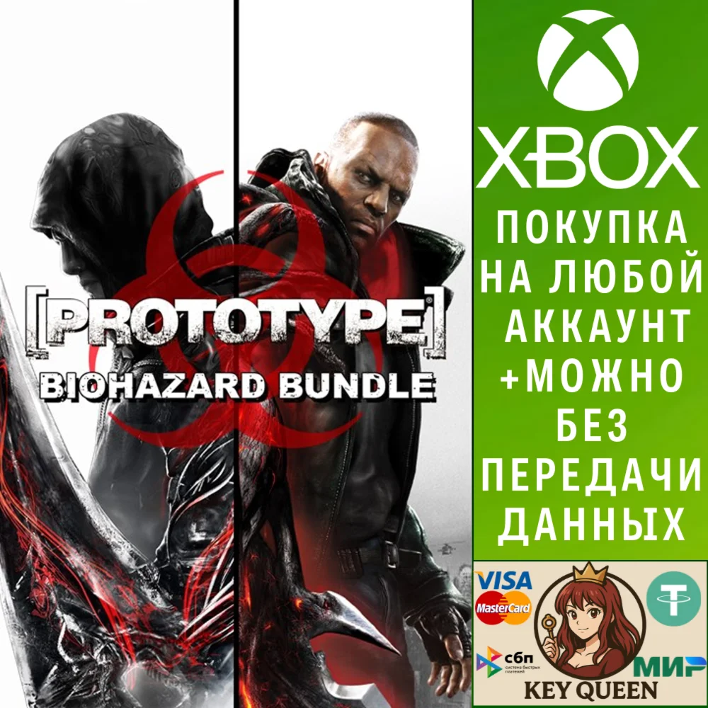 Prototype® Biohazard Bundle Xbox One & Xbox Series X|S