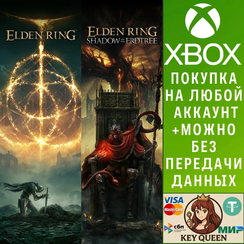 ELDEN RING Shadow of the Erdtree Edition Xbox One|X|S