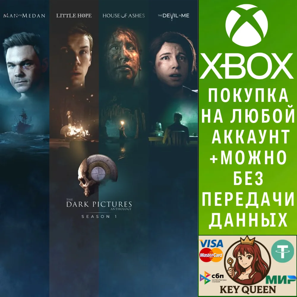 The Dark Pictures Anthology: Season One Xbox One|X|S