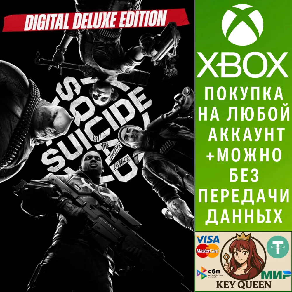 Suicide Squad: Kill the Justice League - Digital D Xbox