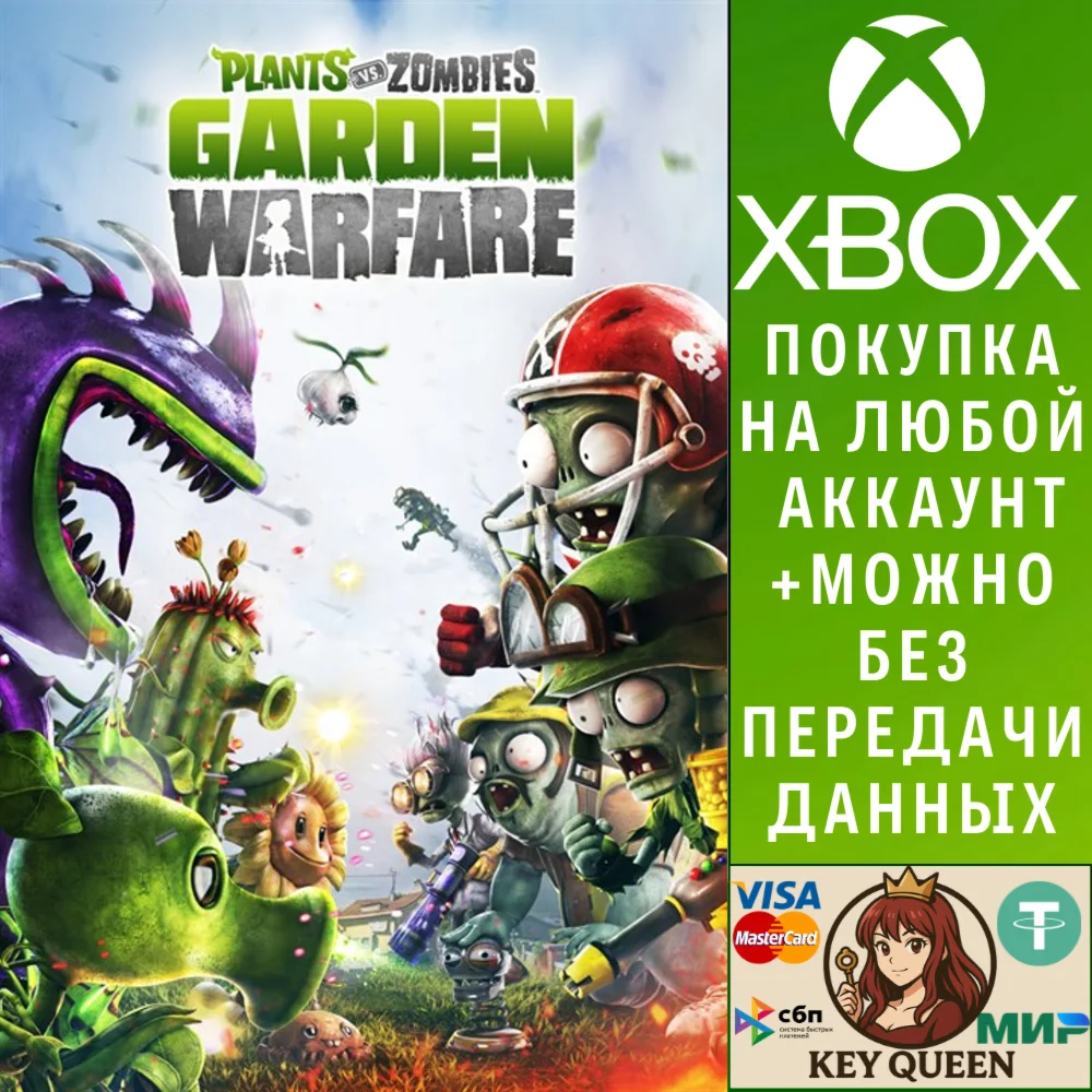Plants vs. Zombies Garden Warfare Xbox One|X|S