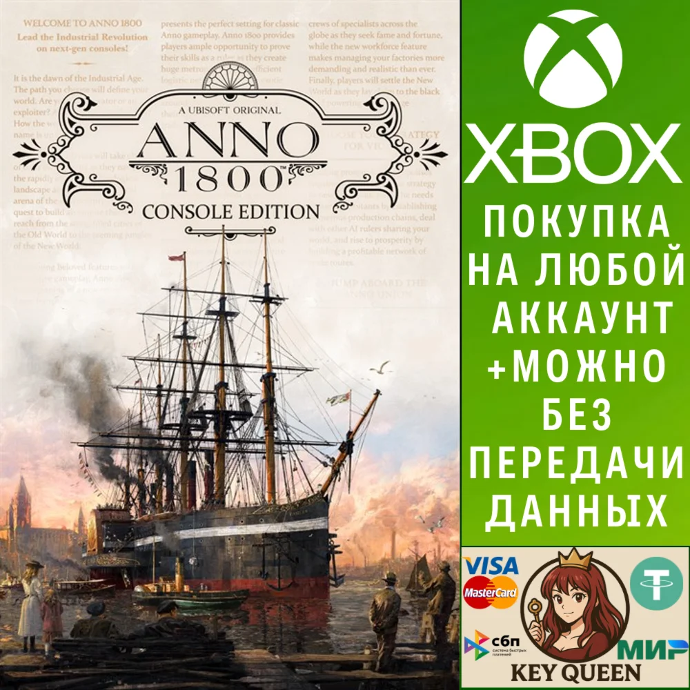 Anno 1800™ Console Edition Xbox Series X|S