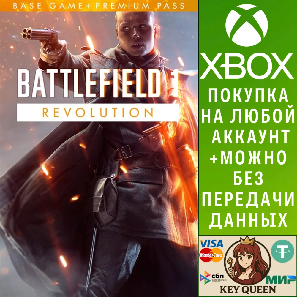 Battlefield™ 1 Революция Xbox One & Xbox Series X|S