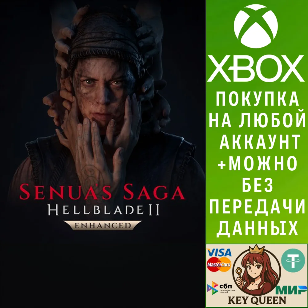 Senua’s Saga: Hellblade II Xbox Series X|S & PC
