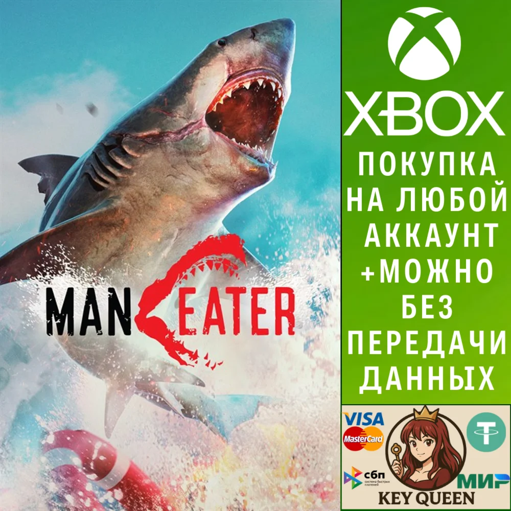 Maneater Xbox One & Xbox Series X|S & PC