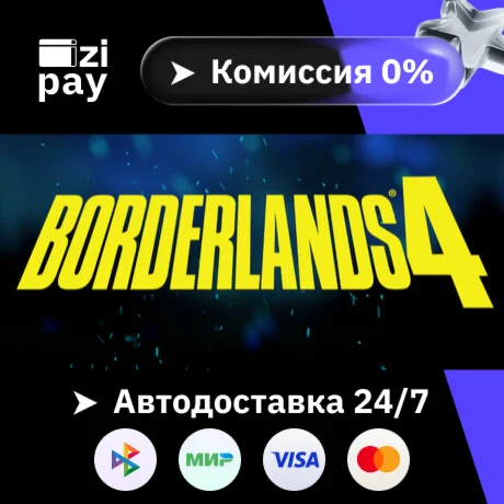 Borderlands 4 Super Deluxe Edition гифт МИР кроме РФ+РБ