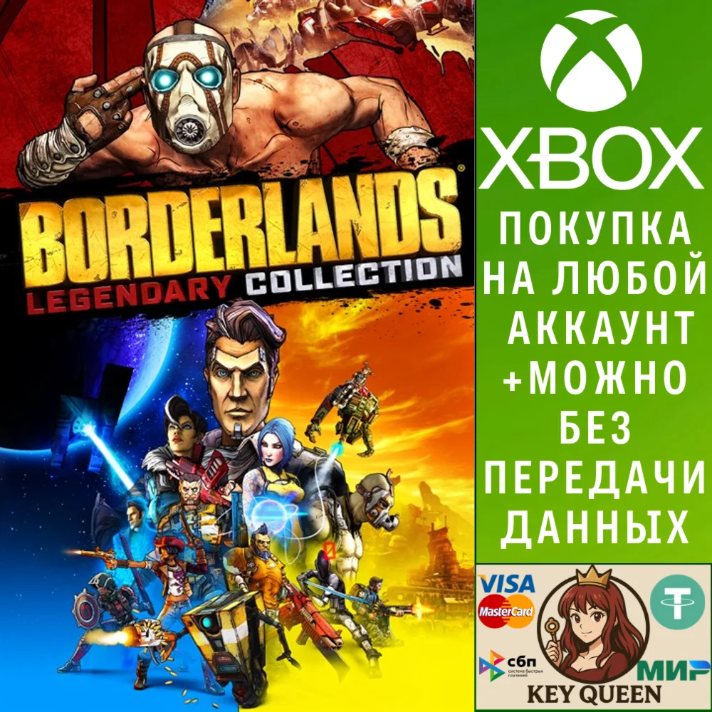 Borderlands Legendary Collection Xbox One|X|S
