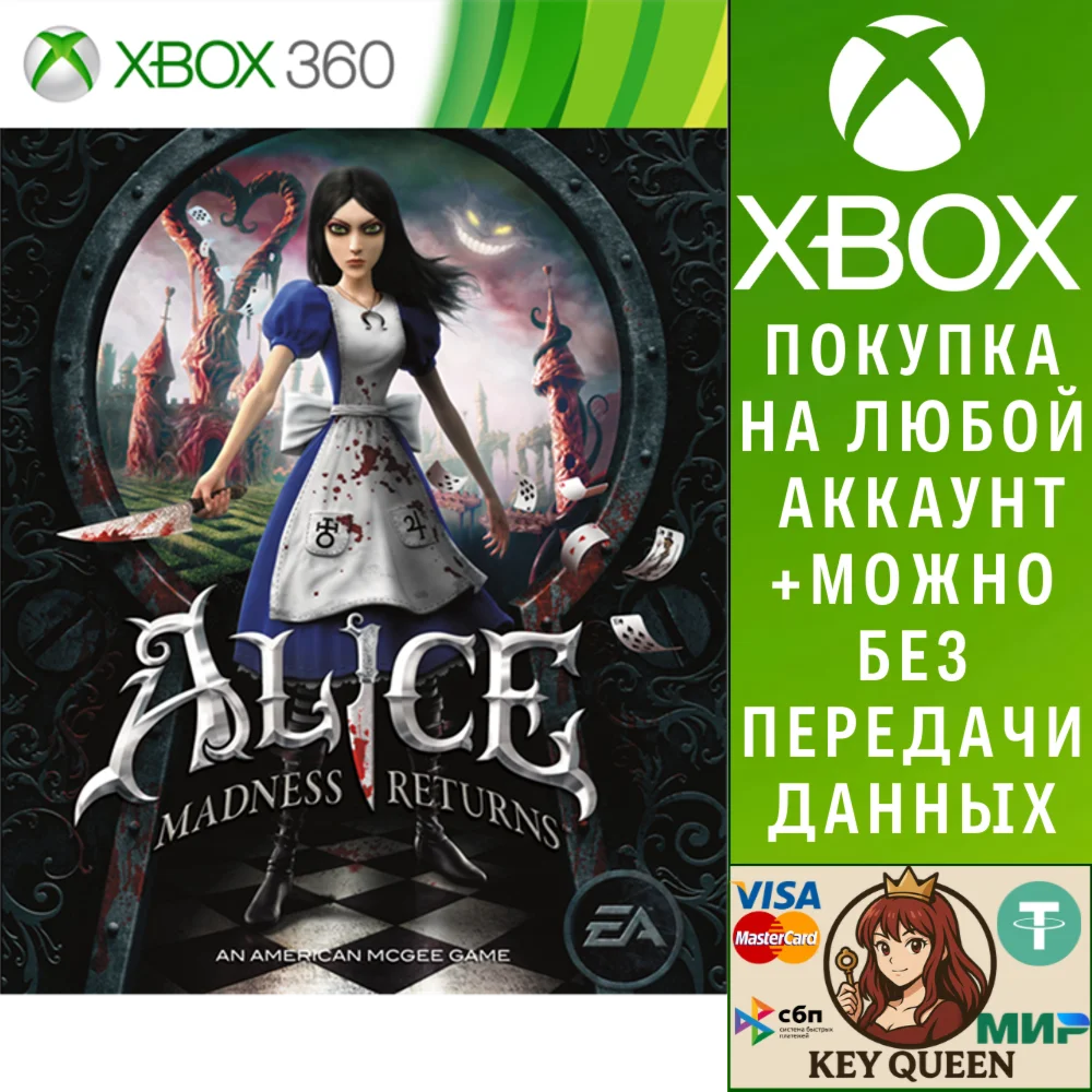 Alice: Madness Returns Xbox One & Xbox Series X|S