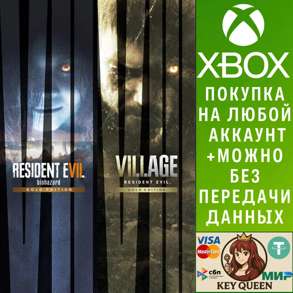 Resident Evil 7 Gold Edition & Village Gold Editio Xbox