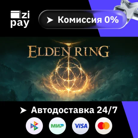 ELDEN RING Shadow of the Erdtree Deluxe Ed гифт РФ+МИР