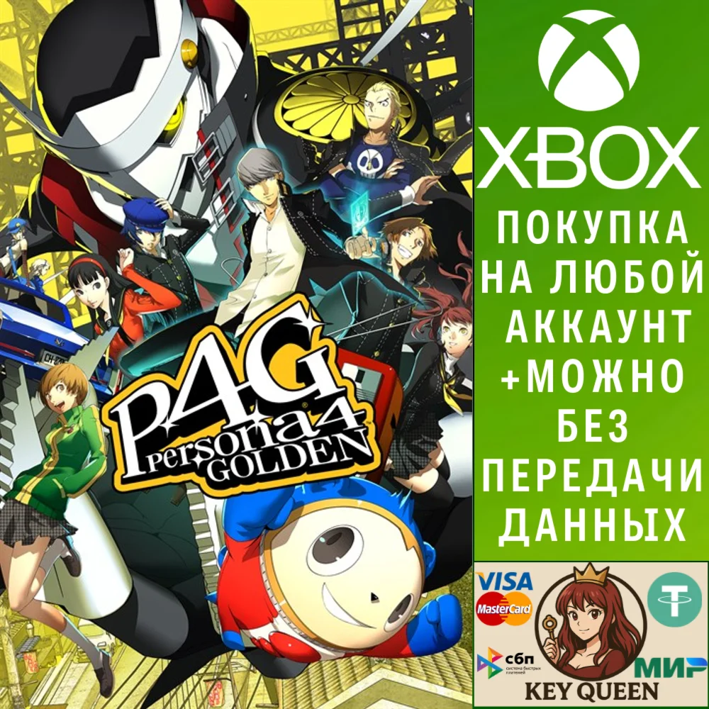 Persona 4 Golden Xbox One & Xbox Series X|S & PC