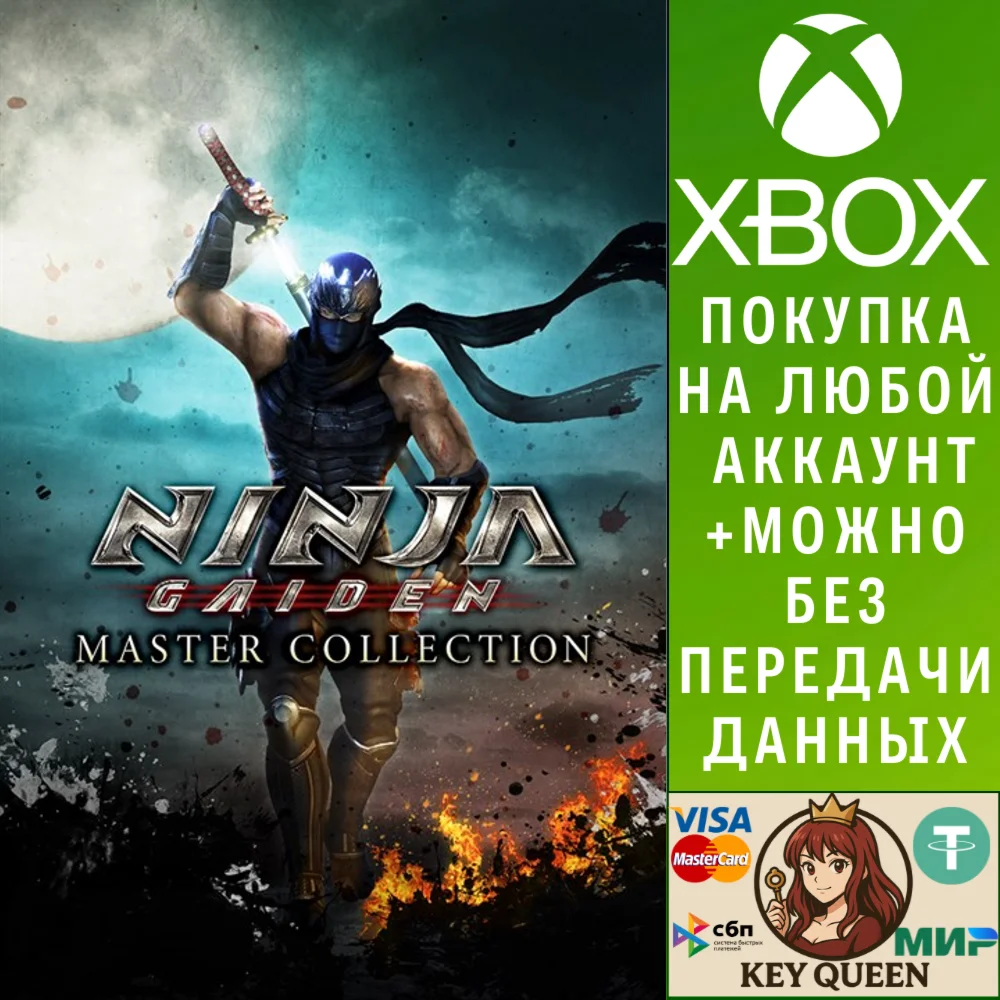 NINJA GAIDEN: Master Collection Xbox One|X|S & PC
