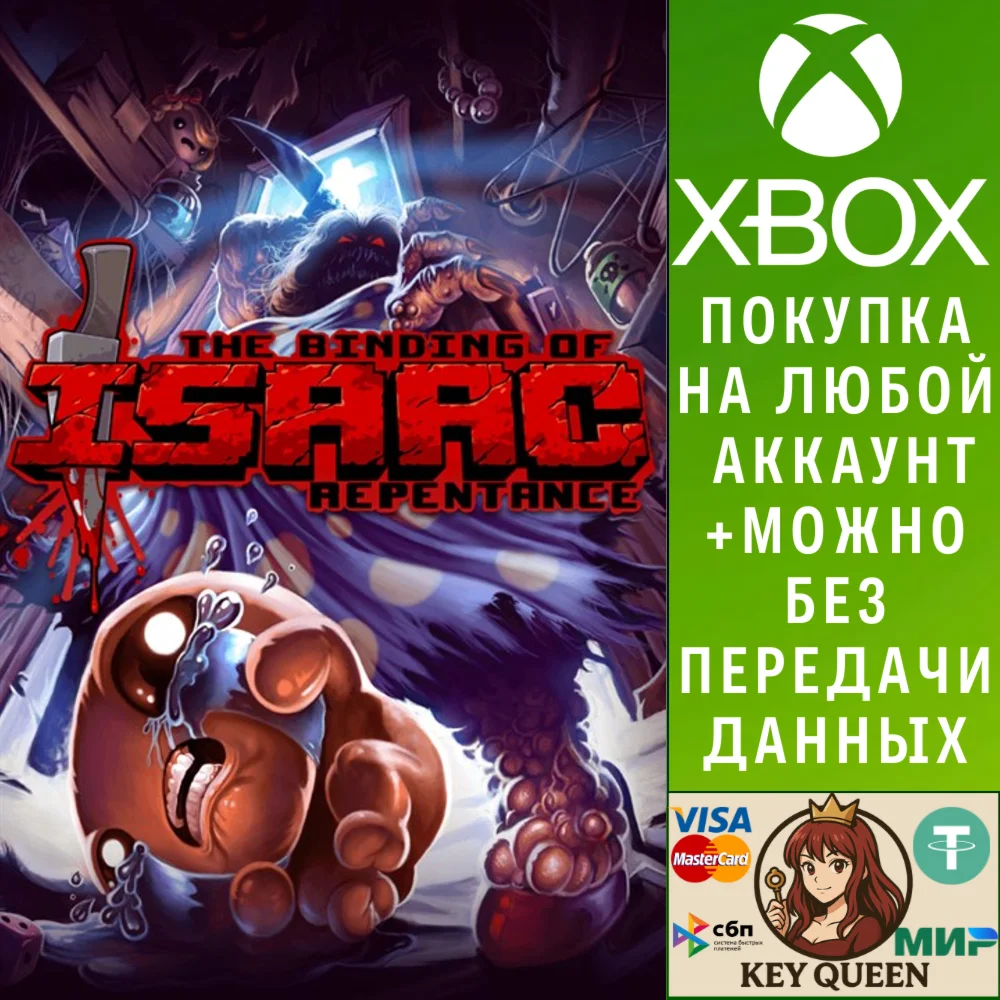 The Binding of Isaac: Repentance Xbox Series X|S