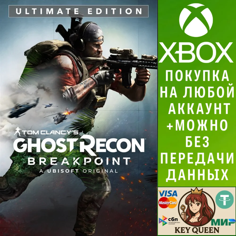 Tom Clancy's Ghost Recon® Breakpoint Ultimate Edit Xbox