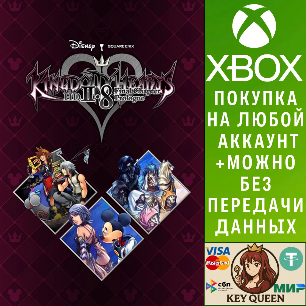 KINGDOM HEARTS HD 2.8 Final Chapter Prologue Xbox