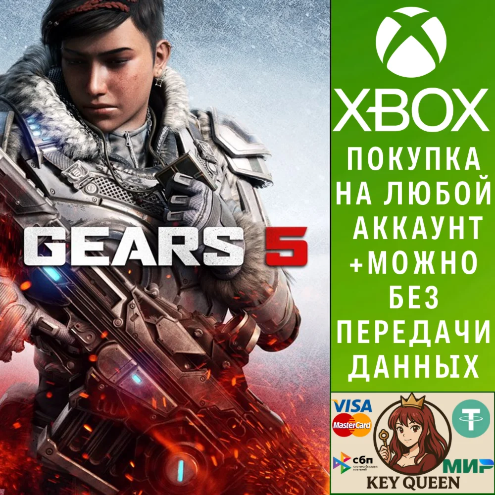 Gears 5 Xbox One & Xbox Series X|S & PC