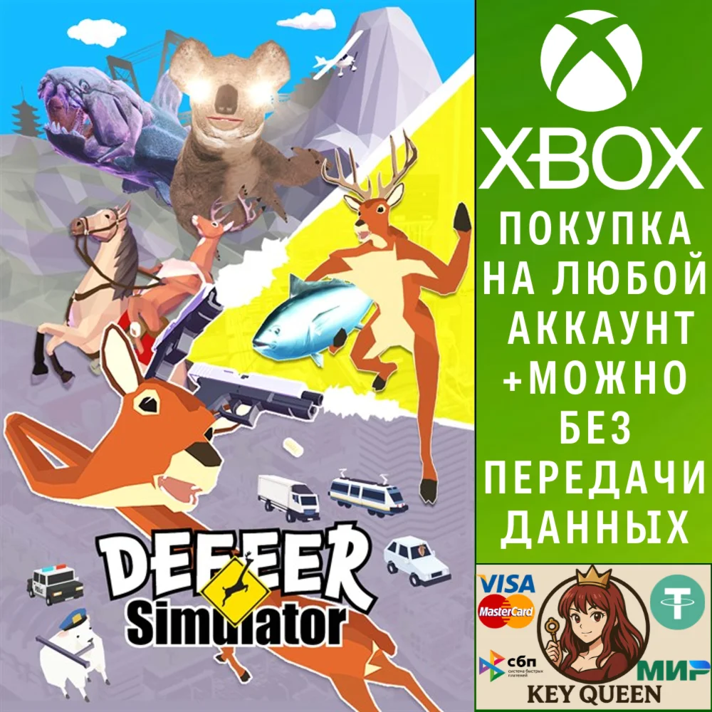 Симулятор ОЛЕЕЕЕНЯ: Самая обычная оленья игра Xbox&PC