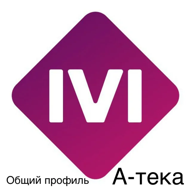 I V I + A-teka 1 тв общий профиль