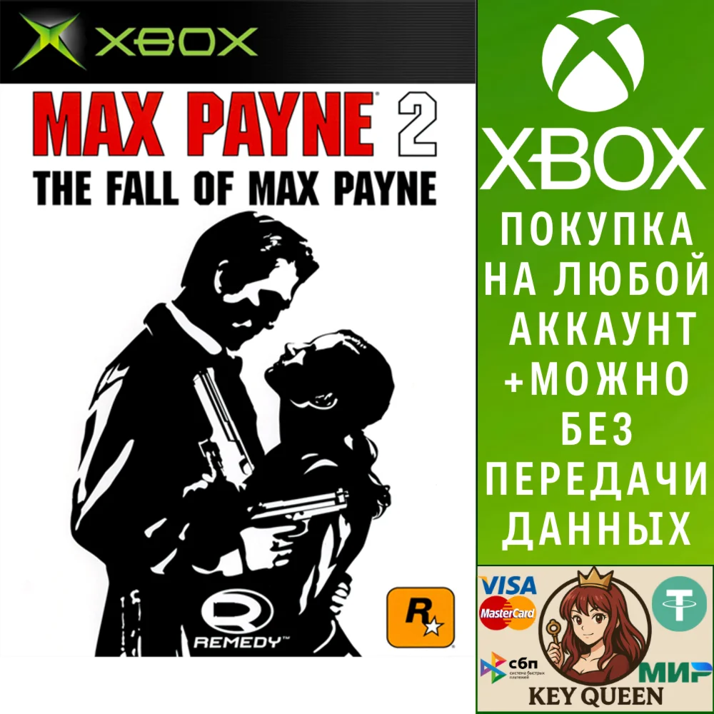 Max Payne 2: The Fall of Max Payne Xbox One|X|S
