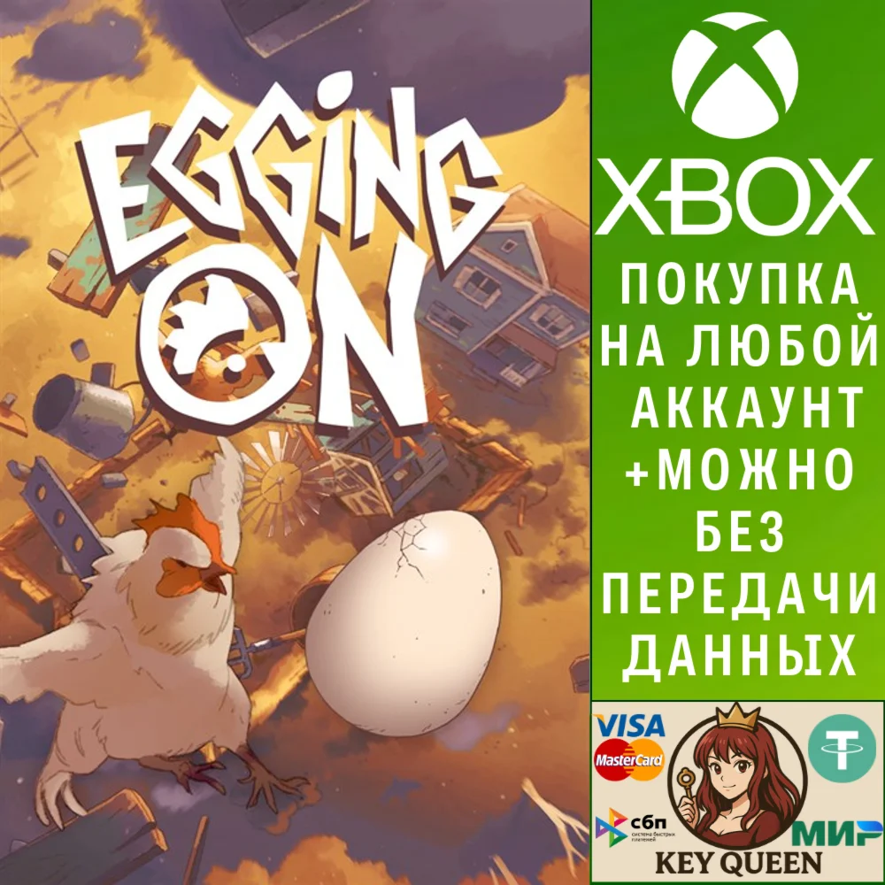 Egging On Xbox Series X|S & PC