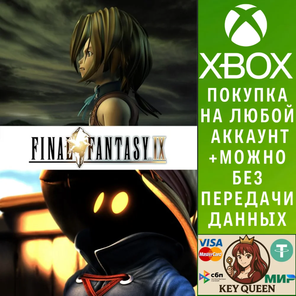 FINAL FANTASY IX Xbox One & Xbox Series X|S & PC