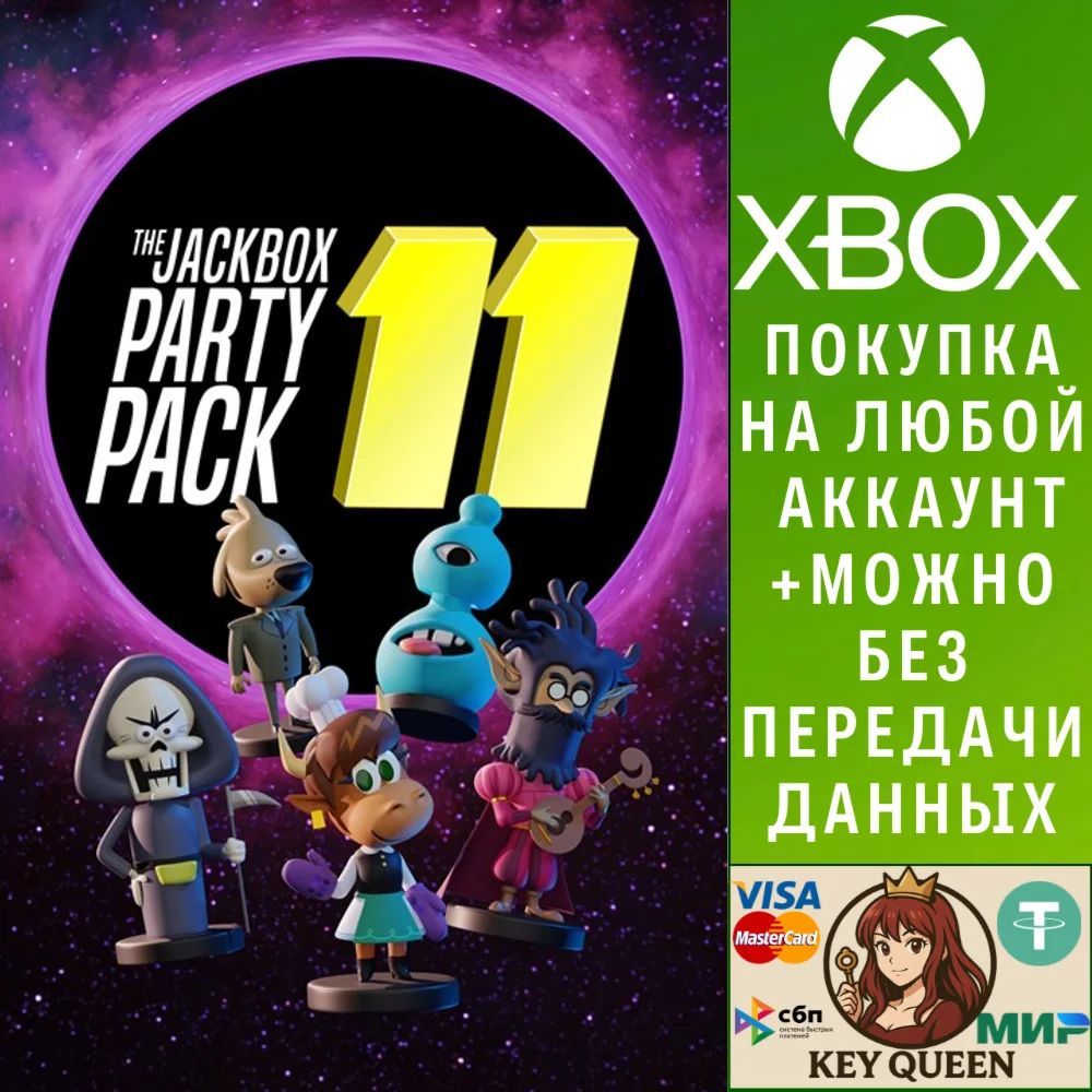 The Jackbox Party Pack 11 Xbox One|X|S & PC