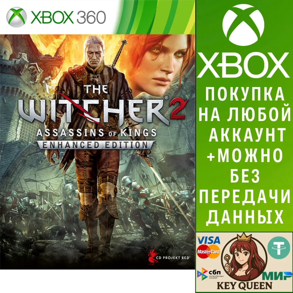 The Witcher 2: Assassins of Kings Xbox One|X|S