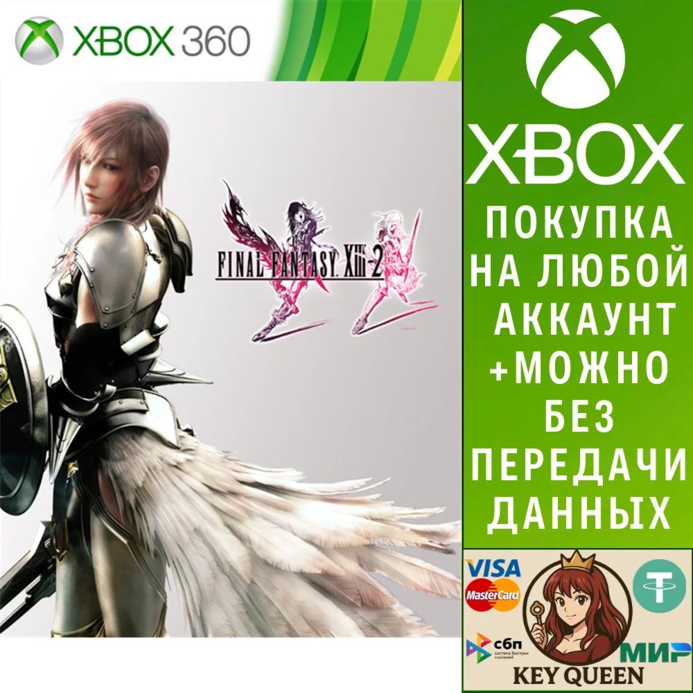 FINAL FANTASY XIII-2 Xbox One & Xbox Series X|S