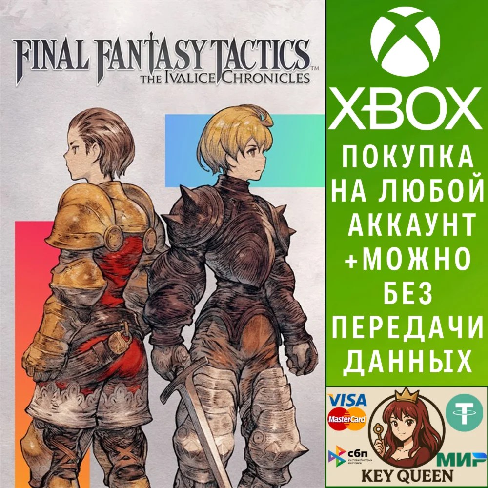 FINAL FANTASY TACTICS - The Ivalice Chronicles Xbox