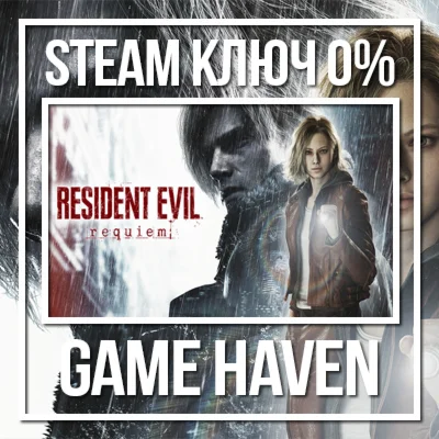 Resident Evil Requiem  Steam ключ РФ+СНГ