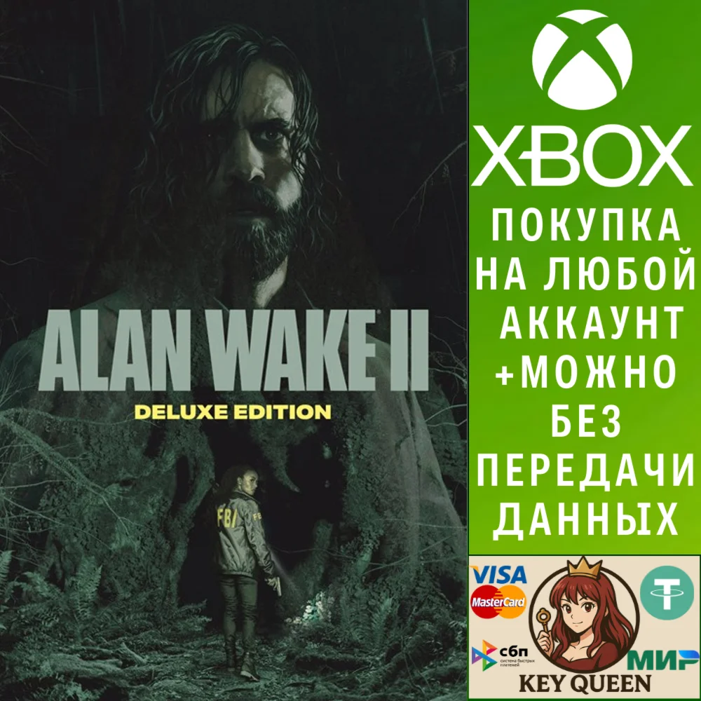 Alan Wake 2 Deluxe Edition Xbox Series X|S