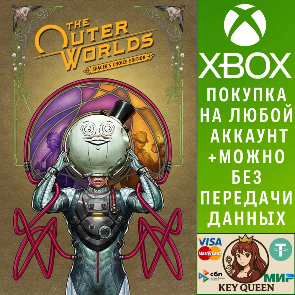 The Outer Worlds: Spacer's Choice Edition Xbox