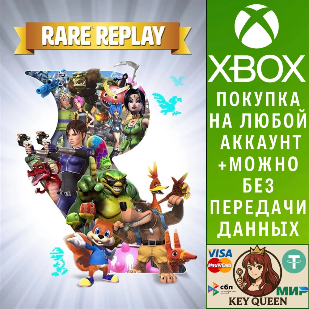 Ретроспектива Rare Xbox One & Xbox Series X|S