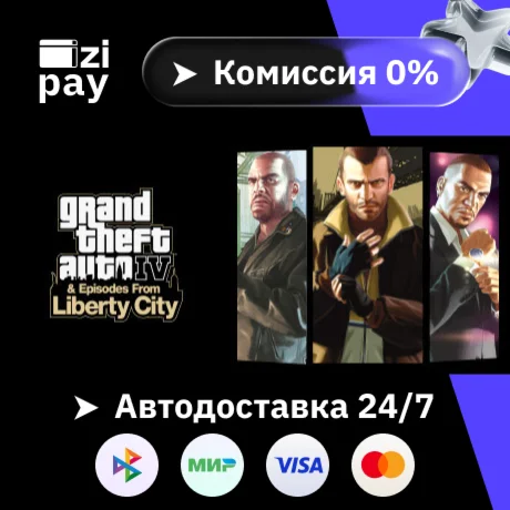 Grand Theft Auto IV: The Complete Edition гифт авто РФ+