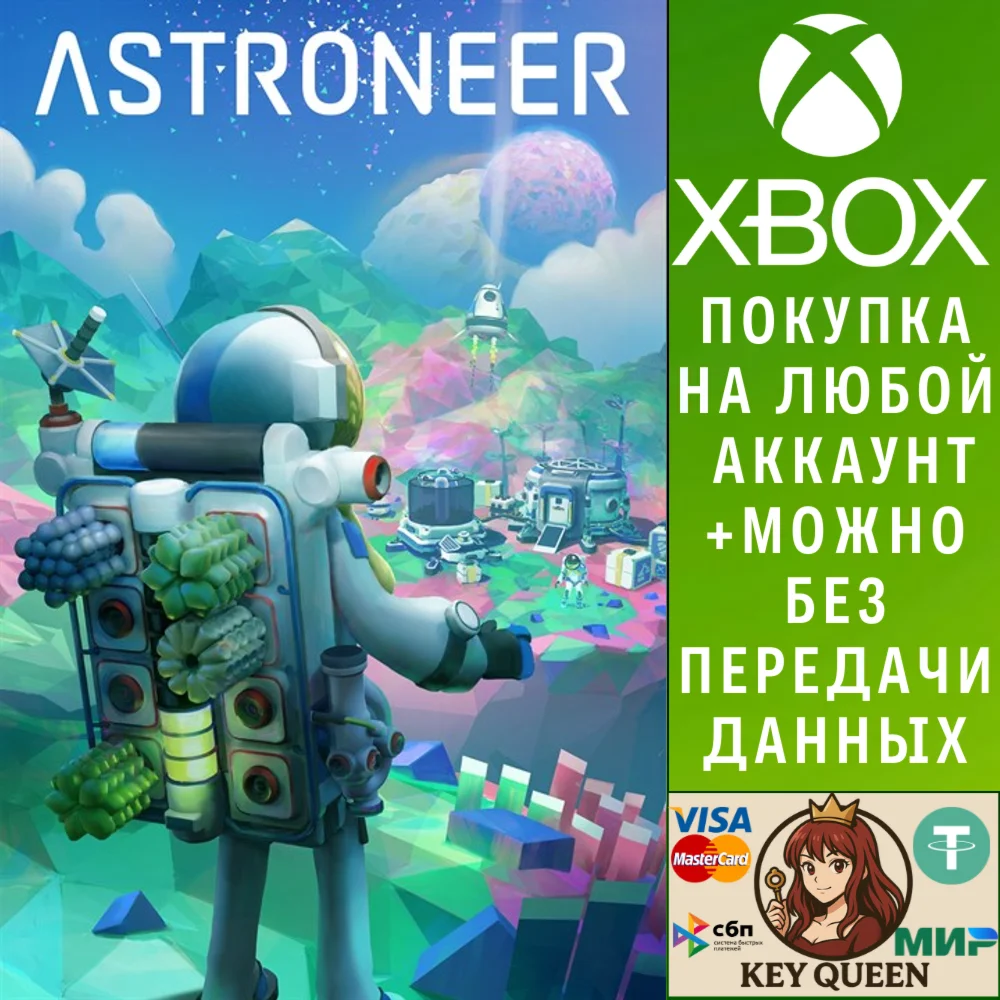 ASTRONEER Xbox One & Xbox Series X|S & PC