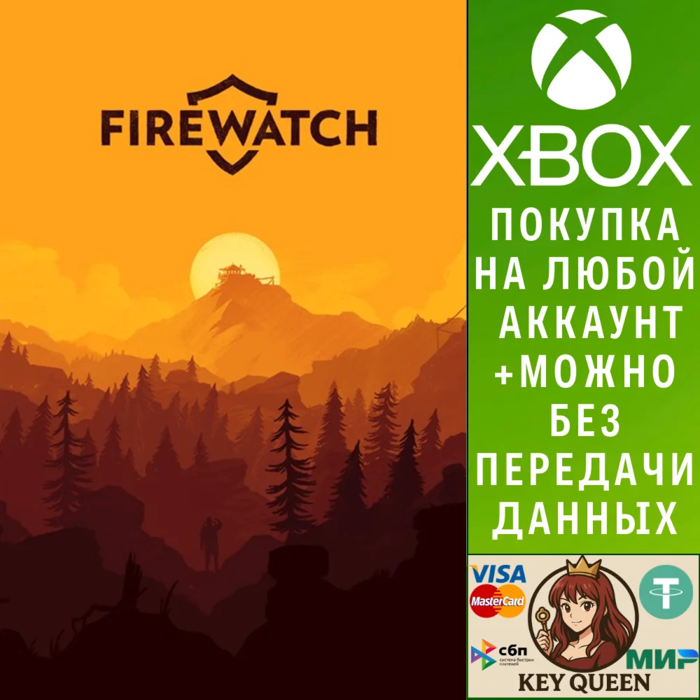 Firewatch Xbox One & Xbox Series X|S & PC