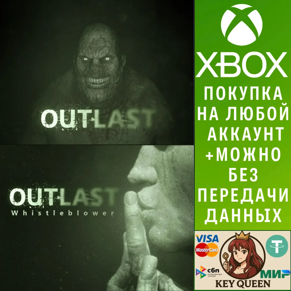 Outlast: Bundle of Terror Xbox One & Xbox Series X|S