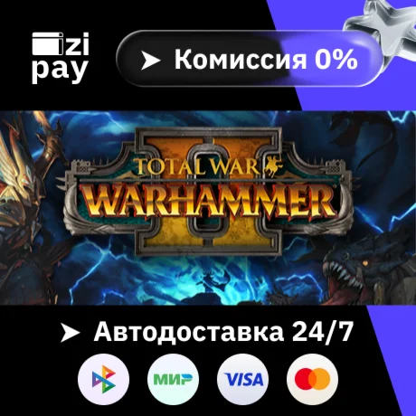 Total War: WARHAMMER II гифт авто РФ+МИР