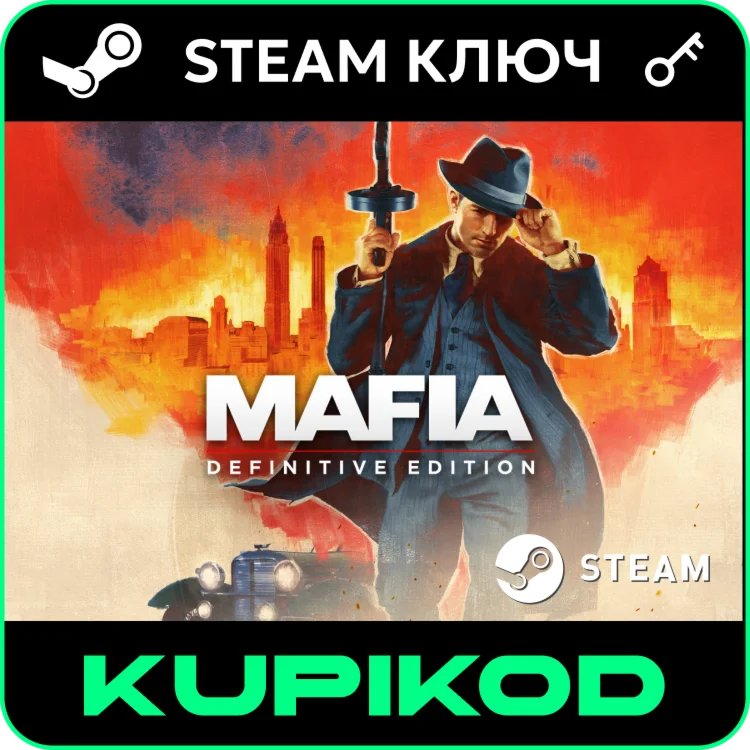 Mafia: Definitive Edition | КЛЮЧ |РФ+МИР| STEAM