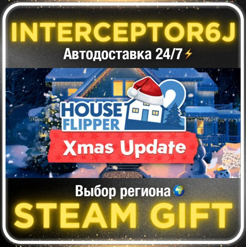 House Flipper 2• Все регионы • STEAM 0% АВТО 24/7