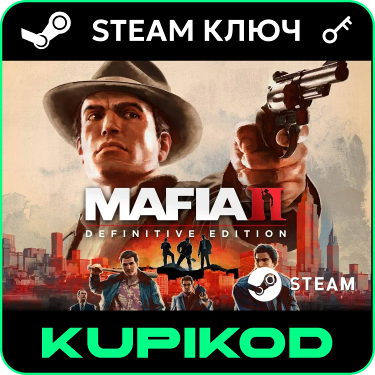 Mafia II: Definitive Edition | КЛЮЧ | РФ+СНГ | STEAM