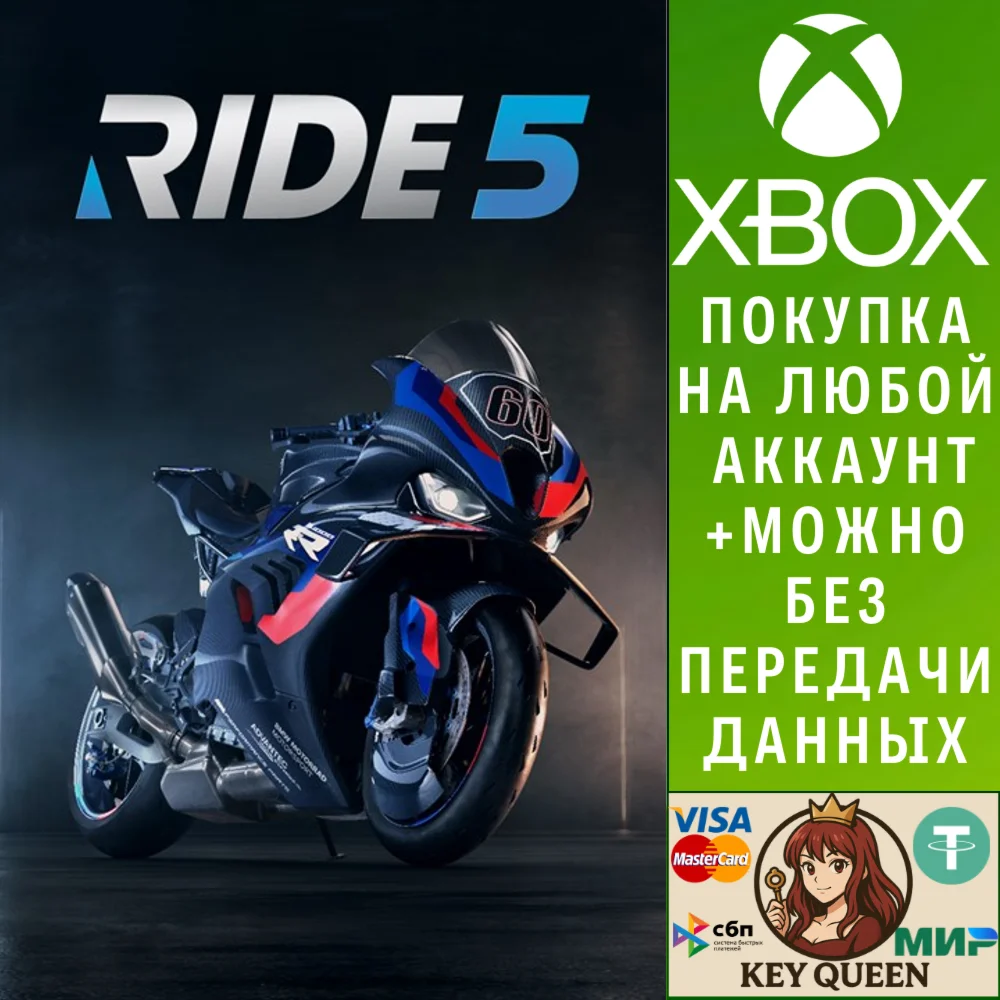 RIDE 5 Xbox Series X|S