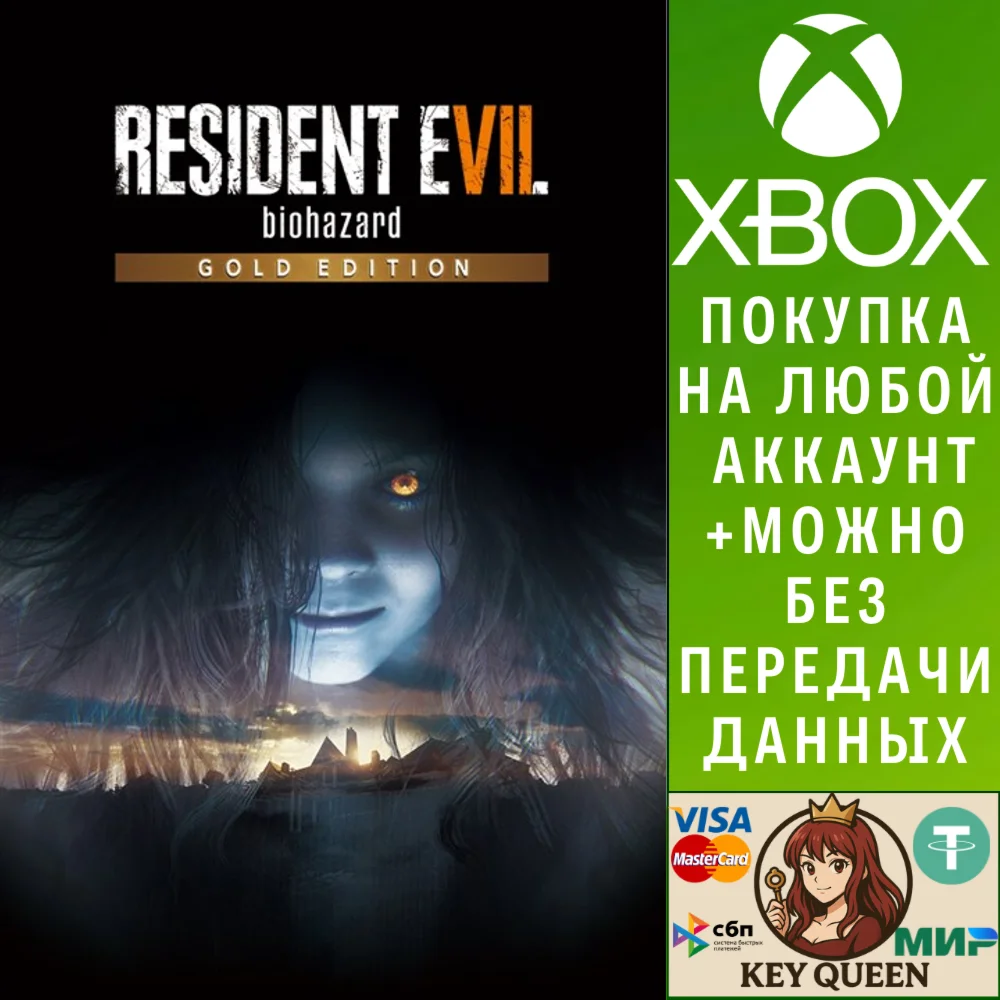 RESIDENT EVIL 7 biohazard Gold Edition Xbox One|X|S