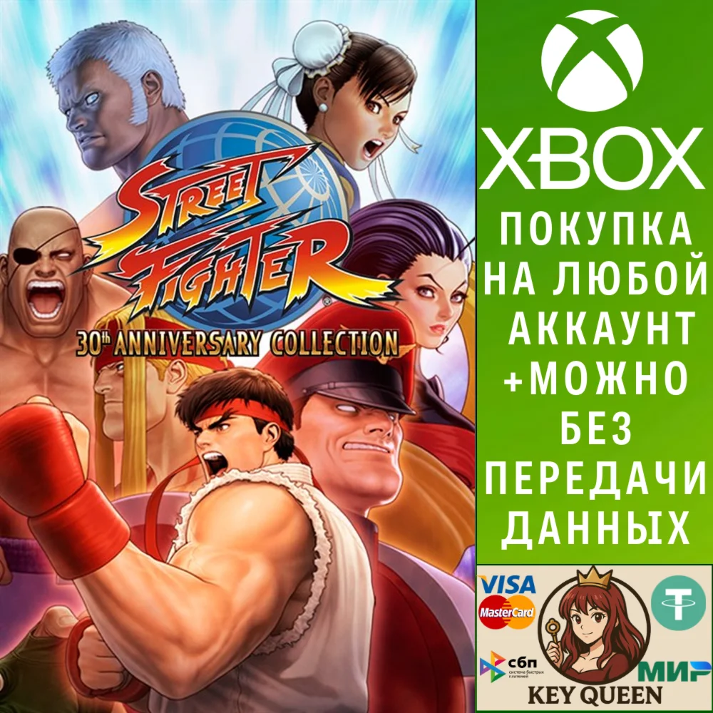 Street Fighter 30th Anniversary Collection Xbox One|X|S