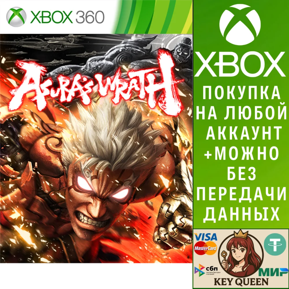 ASURA'S WRATH Xbox One & Xbox Series X|S