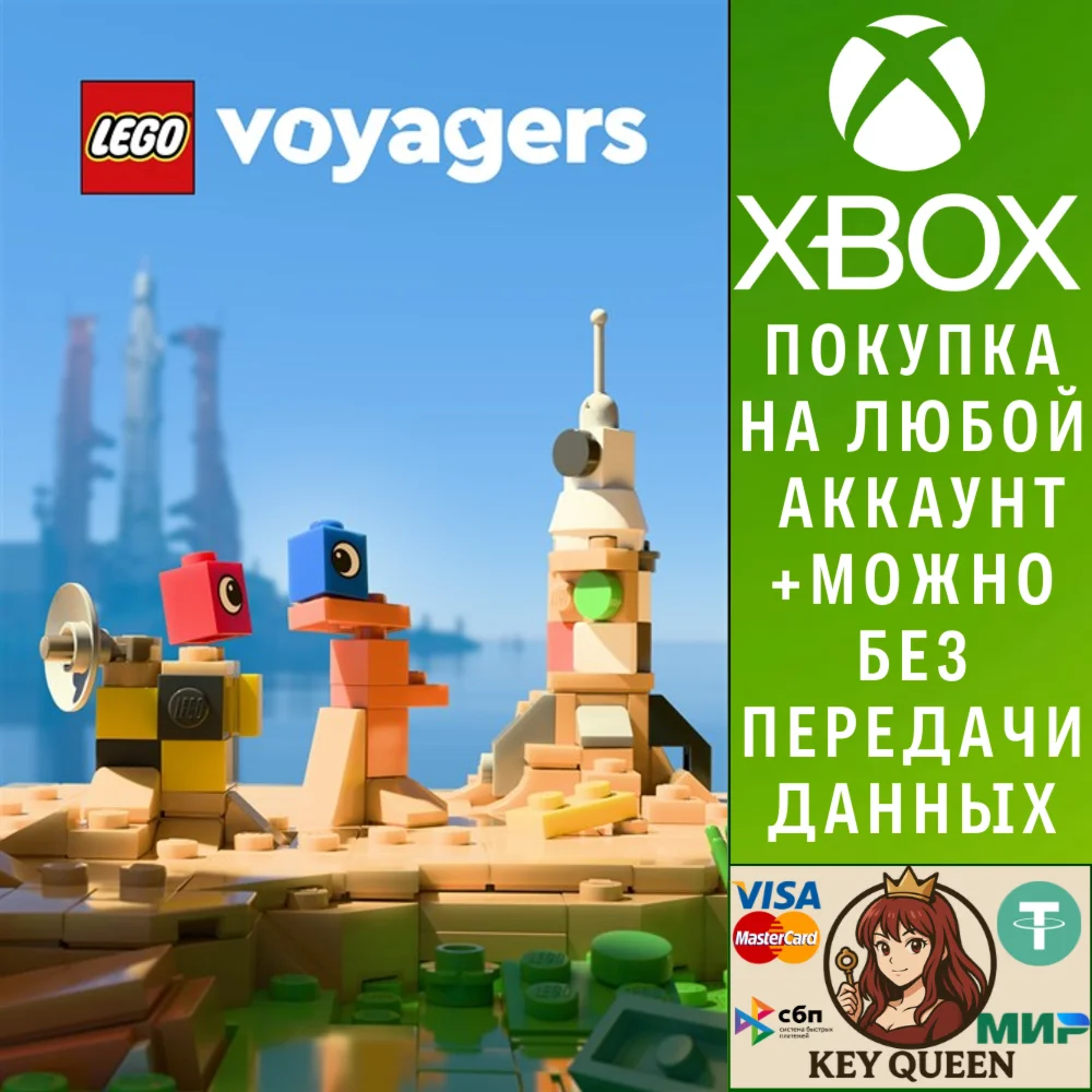 LEGO® Voyagers Xbox Series X|S