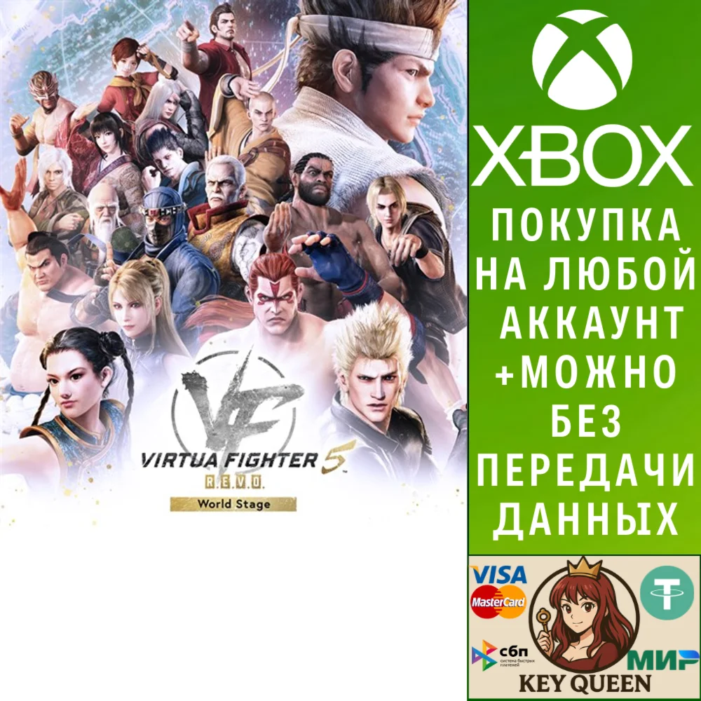 Virtua Fighter 5 R.E.V.O. World Stage Xbox Series X|S